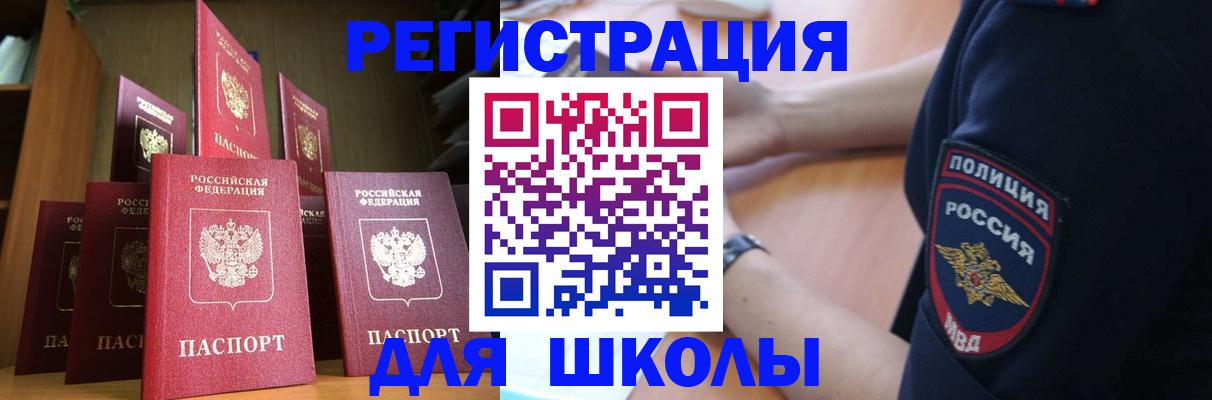 прописка для кредита в Свердловской области