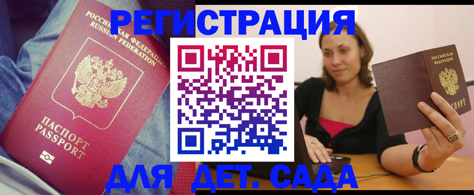 регистрация в Свердловской области