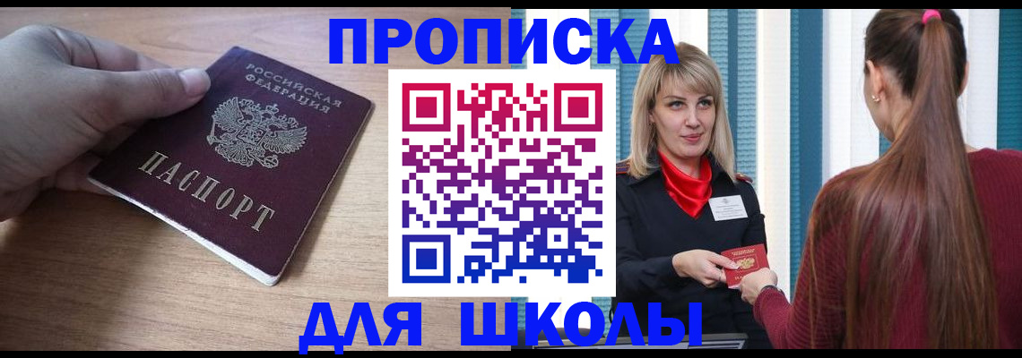временная регистрация надежно в Свердловской области