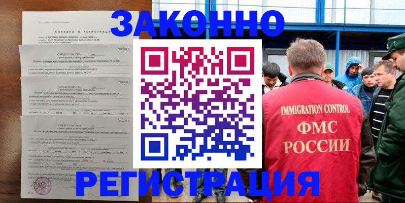 прописка поиск в Свердловской области