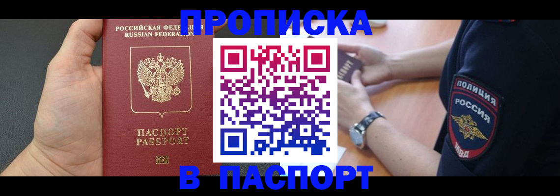 регистрация в Свердловской области